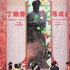 The inauguration of the gigantic bronze sculpture of Dante, father of the Italian language, in front of the national public library of Ningbo, China